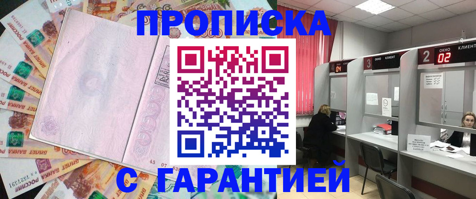 прописка иностранных граждан в Лагани