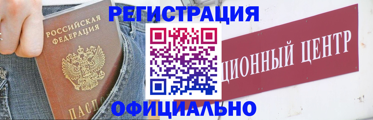 временная регистрация адрес в Лагани